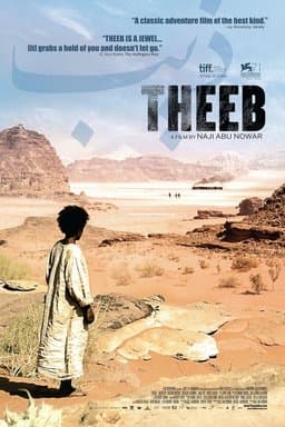 Theeb (2014)
