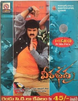 Veerabhadra (2005)