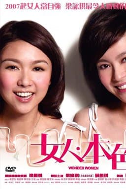 Nui yan boon sik (2007)
