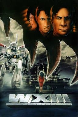 WXIII: Patlabor (2001)
