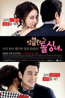 Cunning Single Lady - Season 1