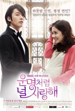 Fated to Love You - Season 1