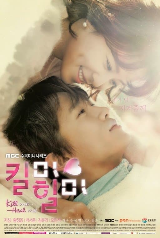 Poster for Kill Me, Heal Me