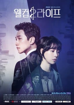 Welcome 2 Life - Season 1