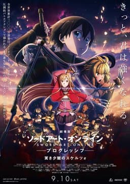 Sword Art Online the Movie: Progressive - Scherzo of Deep Night (2022)