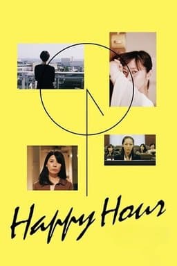 Happy Hour (ハッピーアワー) (2015)
