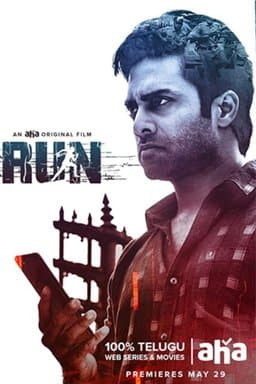 Run (2020)