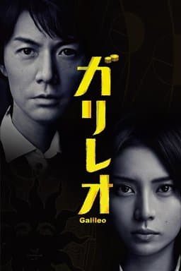 Garireo - Season 1