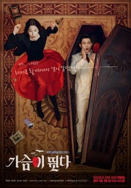 Heartbeat - Season 1