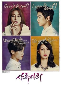 High Society - Season 1