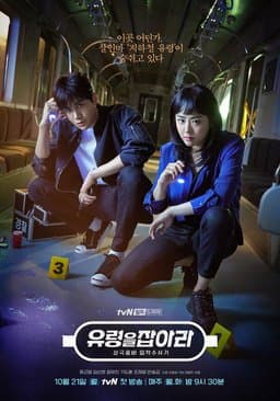 Catch the Ghost - Season 1
