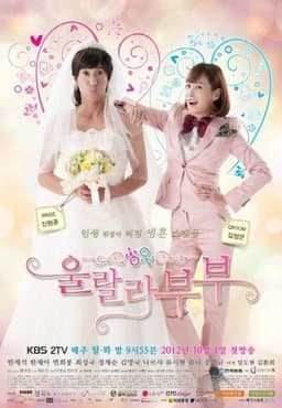 Oohlala Couple - Season 1