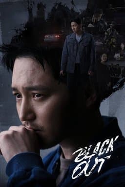 Black Out (Baegseolgongjuege Jugeumeul / 백설공주에게 죽음을) - Season 1