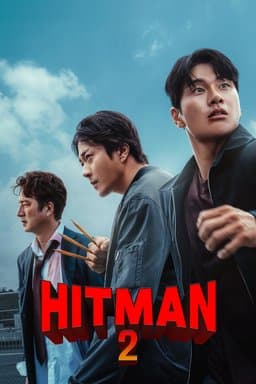 Hitman 2 (히트맨 2) (2025)