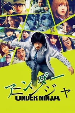 Under Ninja (アンダーニンジャ) (2025)