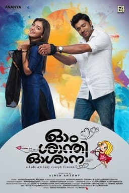 Ohm Shanthi Oshaana (2014)