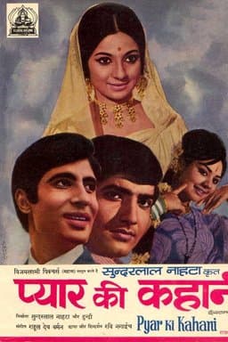 Pyar Ki Kahani (1971)