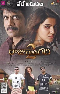 Raju Gari Gadhi 2 (2017)
