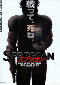 Spriggan (1998)