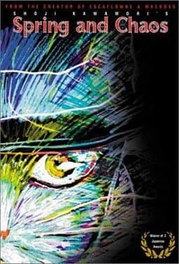 Îhatôbu gensô: KENjI no haru (1996)