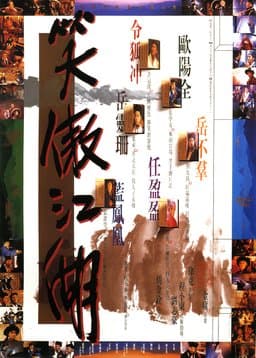 The Swordsman (1990)
