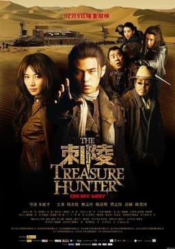 The Treasure Hunter (2009)