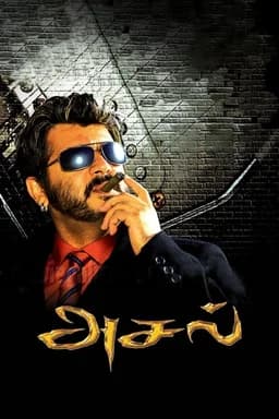 Asal (2010)