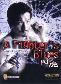 A Fighter's Blues (2000)