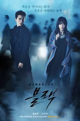 Black - Season 1