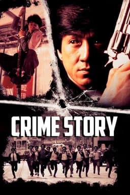 Crime Story (重案組) (1993)