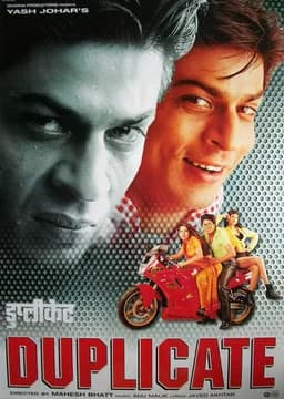 Duplicate (1998)