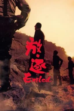 Exiled (2006)
