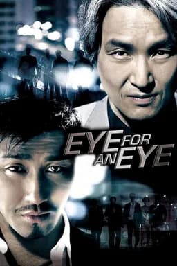 Eye for an Eye (2008)