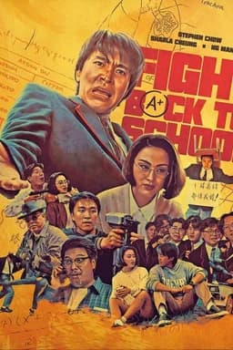 Fight Back to School (1991)
