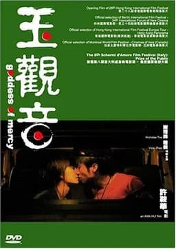 Goddess of Mercy (2003)