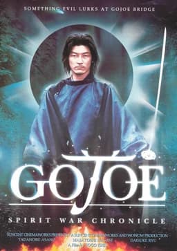 Gojoe: Spirit War Chronicle (2000)