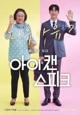 I Can Speak (2017)