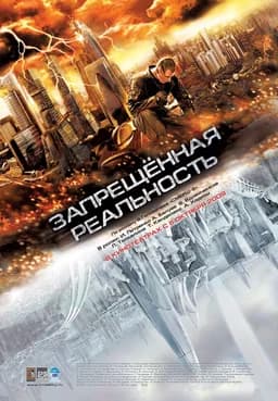 Interceptor (2009)
