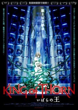 King of Thorn (2009)