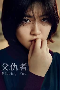 Missing You (Neol Gidarimyeo / 널기다리며) (2016)