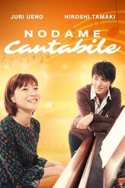 Nodame Cantabile - Season 1