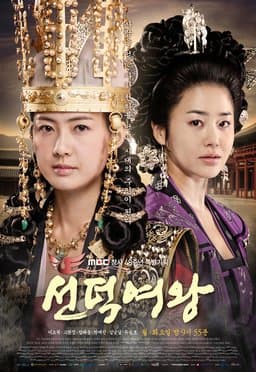 The Great Queen Seondeok - Season 1