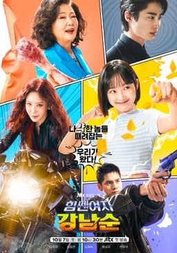 Strong Girl Nam-soon - Season 1