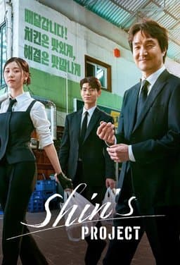 Shin's Project (Sinsajang Peurojekteu / 신사장 프로젝트) - Season 1