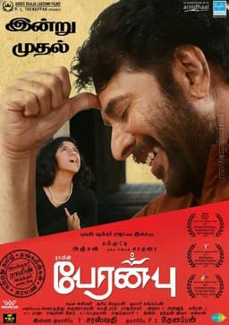 Peranbu (2018)