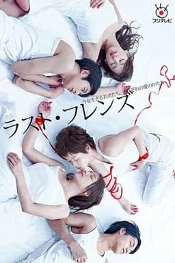 Rasuto furenzu - Season 1